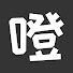 アイコン