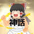 アイコン