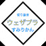 アイコン