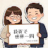 アイコン