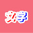 アイコン