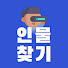 アイコン