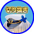 アイコン