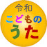 アイコン