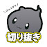 アイコン