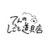 アイコン