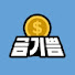 アイコン