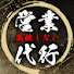 アイコン