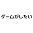アイコン
