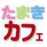 アイコン