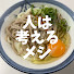 アイコン