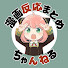 アイコン