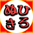 アイコン