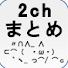 アイコン