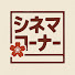 アイコン