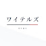アイコン