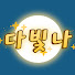 アイコン