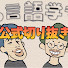 アイコン