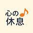 アイコン