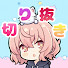 アイコン