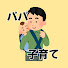 アイコン