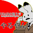 アイコン