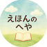 アイコン