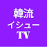 アイコン