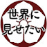 アイコン