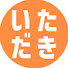 アイコン