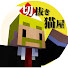 アイコン