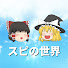 アイコン