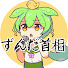 アイコン
