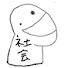 アイコン