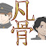 アイコン