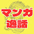 アイコン