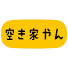 アイコン