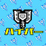 アイコン