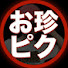 アイコン