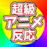 アイコン