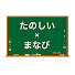 アイコン