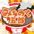 アイコン