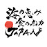アイコン
