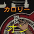 アイコン