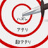 アイコン