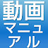 アイコン