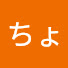 アイコン
