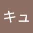 アイコン