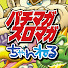 アイコン