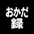 アイコン